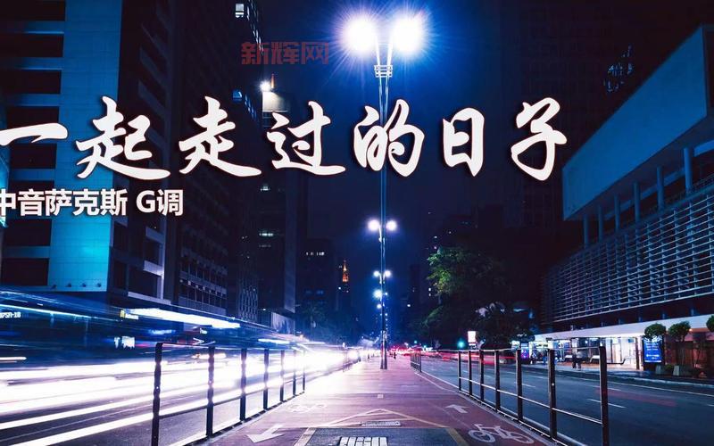 莫忘初衷：重温动力火车的动人旋律