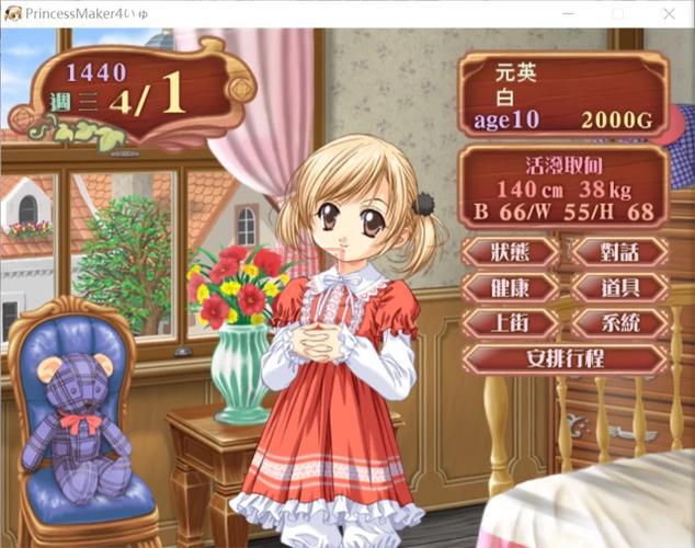 美梦工厂4游戏攻略:探索多结局与父亲养成玩法