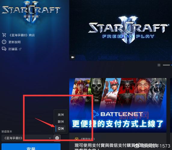 星际争霸2亚服怎么下载？详细下载与安装教程！