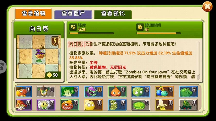 最新版植物大战僵尸2中文版游戏体验与攻略