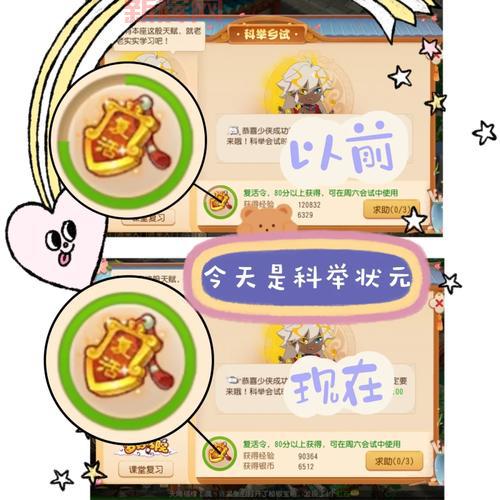 梦幻西游网页版科举会试答题器，快速查找答案就是这么简单！