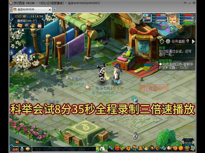 梦幻西游网页版科举会试答题器，快速查找答案就是这么简单！