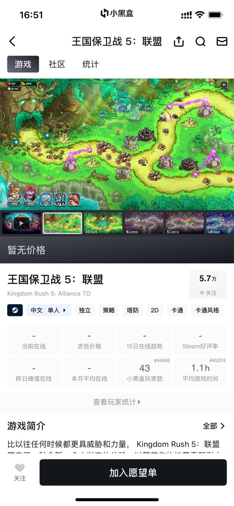 苹果十大经典塔防游戏推荐，这几款你玩过吗？