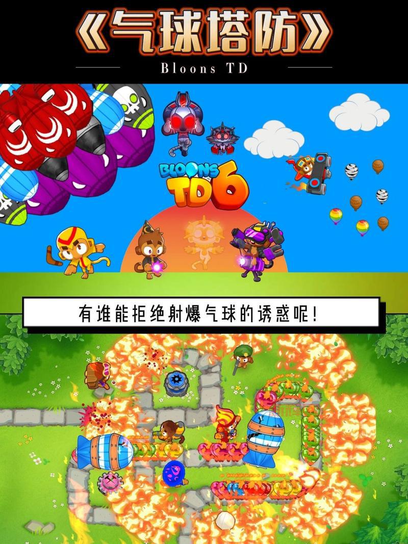 苹果十大经典塔防游戏推荐，这几款你玩过吗？