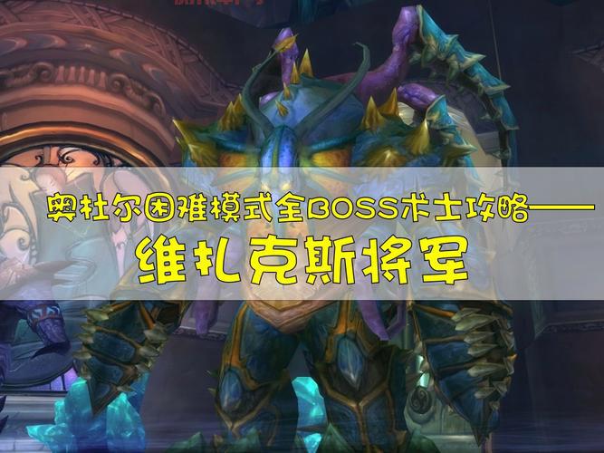 奥杜尔攻略有什么技巧?高玩分享实用干货!