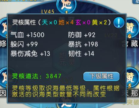 诛仙手游元婴升级技巧,教你快速提升道法战力