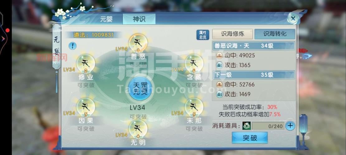 诛仙手游元婴升级技巧,教你快速提升道法战力