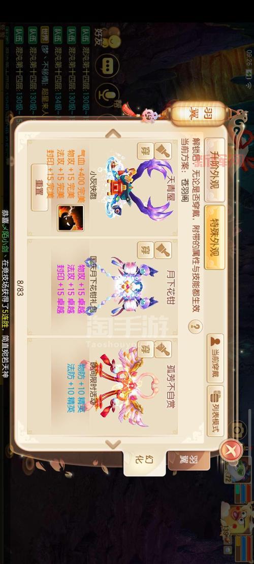 诛仙手游元婴升级技巧,教你快速提升道法战力