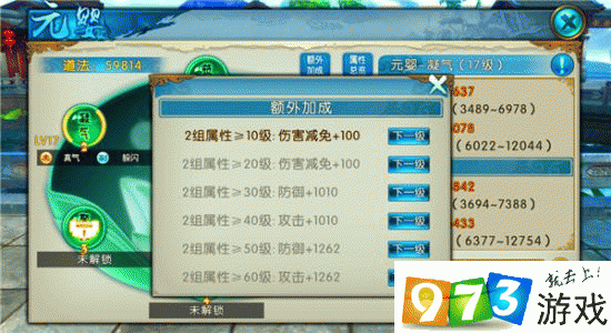 诛仙手游元婴升级技巧,教你快速提升道法战力