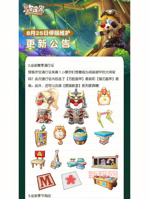 摩尔庄园商店在哪?找不到商店的看这里!