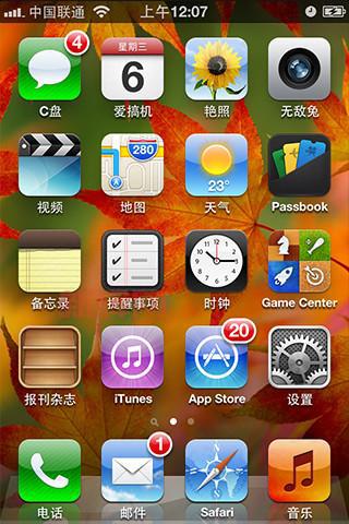 Preferenceloader:适用于iOS越狱的必备插件工具