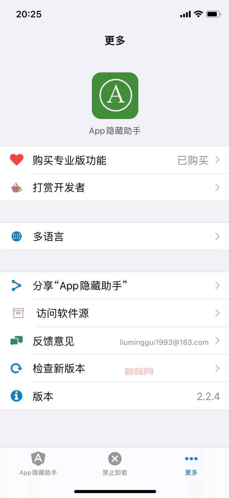 Preferenceloader：适用于iOS越狱的必备插件工具