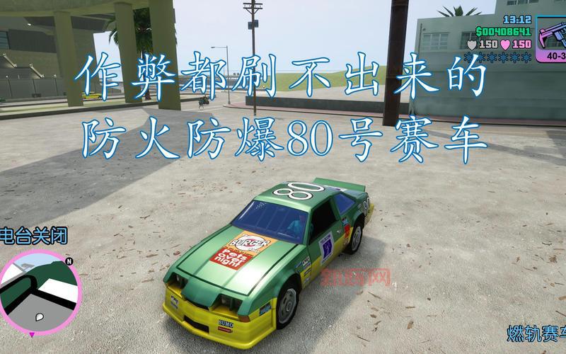 罪恶都市五大稀有车位置在哪?看完这篇你就知道了!