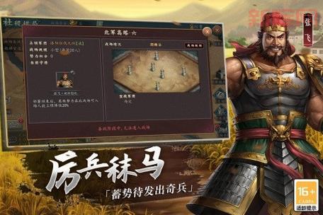 三国志2017最新版本揭秘：洛阳争夺战全面升级