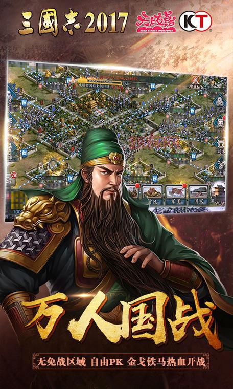 三国志2017最新版本揭秘:洛阳争夺战全面升级