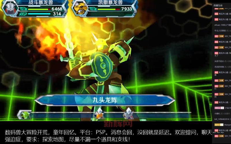 PSP数码宝贝攻略大全,新手老手都适用!