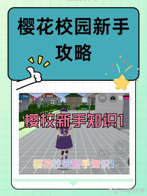 樱花校园模拟器婴儿版好玩吗？玩家真实体验分享！