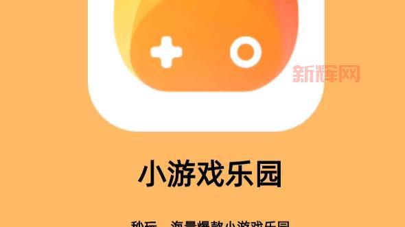 小游戏中心下载,海量小游戏一网打尽!