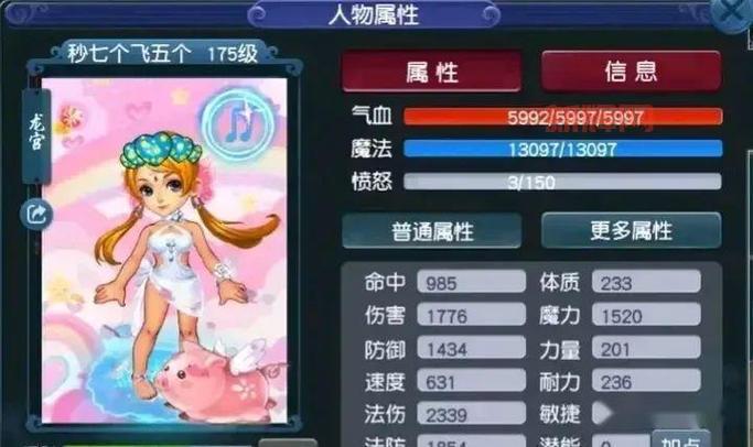 梦幻西游龙宫攻略:高手教你玩转龙宫PK技巧分享!