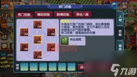 梦幻西游龙宫攻略:高手教你玩转龙宫PK技巧分享!