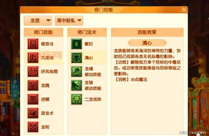 梦幻西游龙宫攻略：高手教你玩转龙宫PK技巧分享！