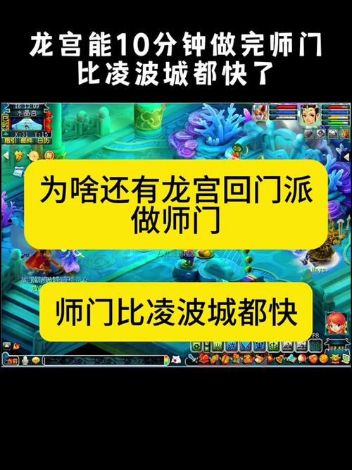 梦幻西游龙宫攻略:高手教你玩转龙宫PK技巧分享!