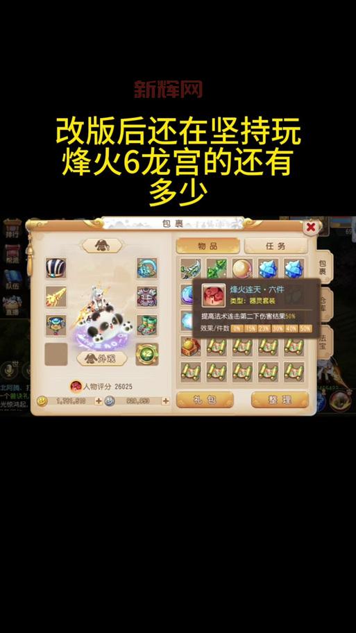 梦幻西游龙宫攻略:高手教你玩转龙宫PK技巧分享!