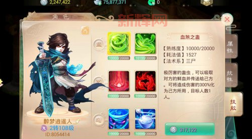 西游传奇手游攻略分享,助你轻松玩转西游世界!