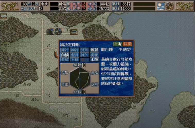 三国志5单机版下载:重温三国历史的策略巅峰