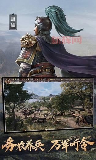 三国志5单机版下载：重温三国历史的策略巅峰