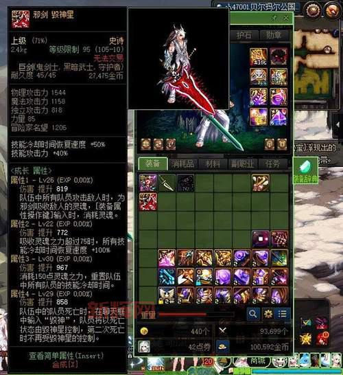 dnf红眼105级史诗武器选什么？平民玩家看过来！