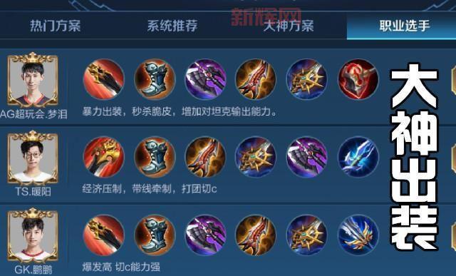 S11赛季皇子打野天赋怎么选?最强王者都在用!