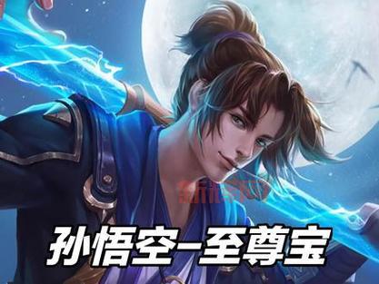 王者荣耀至尊宝2020返场时间确定：限时5天购买