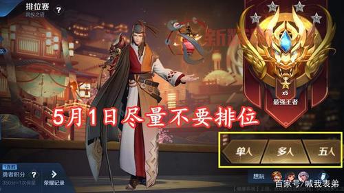 王者荣耀至尊宝2020返场时间确定：限时5天购买