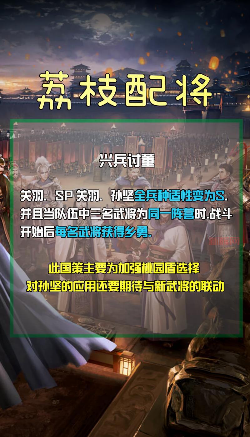 乱世三国专属武器获取与升级全攻略