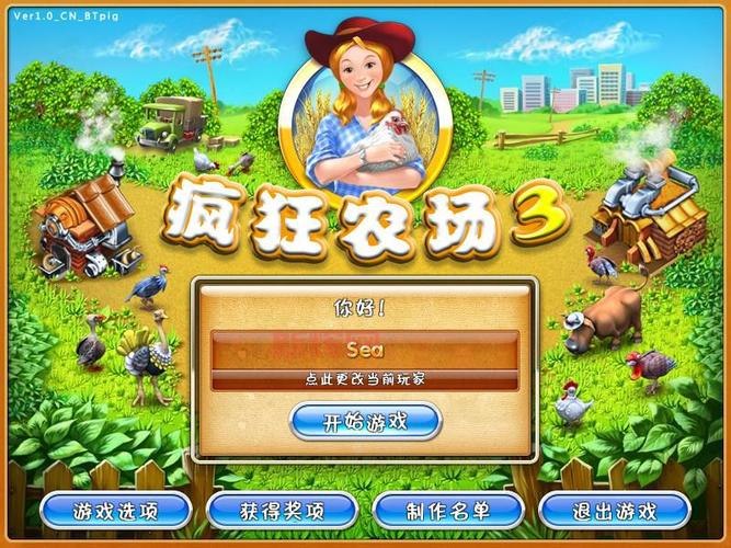 疯狂农场2中文版手机攻略分享,高玩教你通关!