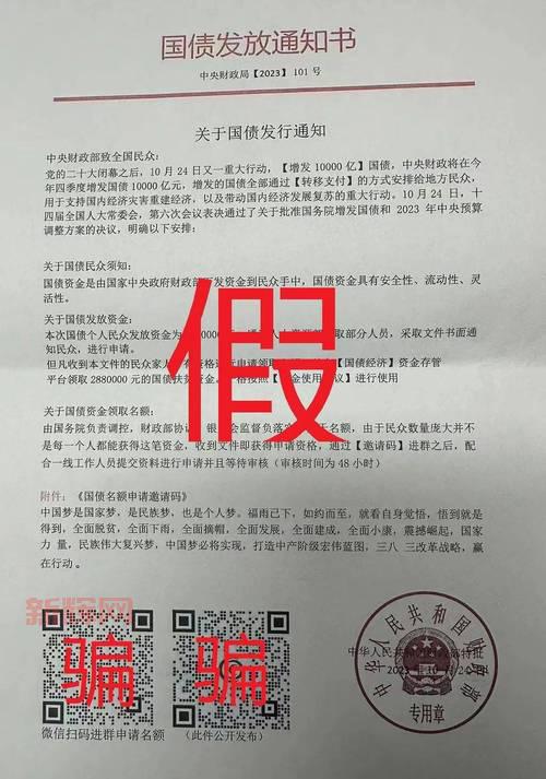 红头文件是什么?如何识别政府发布的红头文件