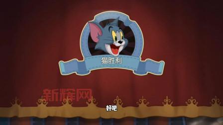 猫和老鼠手游3周年庆典：汤姆杰瑞带你畅游仙界龙宫