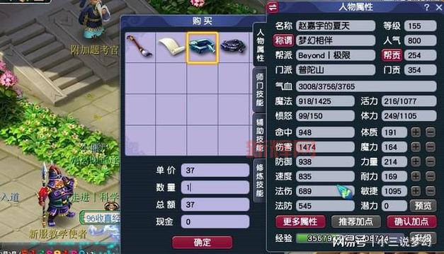 梦幻西游答题全解析:答题技巧与奖励一览