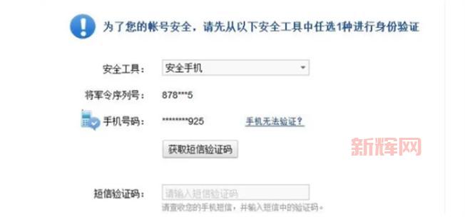 梦幻西游将军令解绑