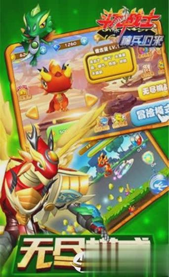 斗龙战士2游戏下载安卓版在哪下?最新下载地址分享