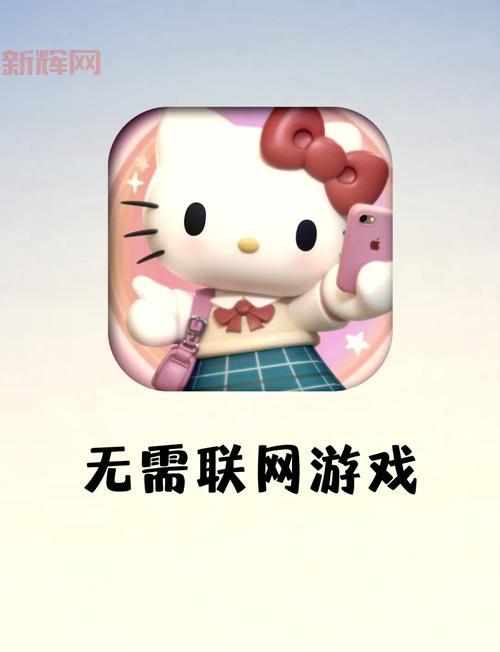 不用联网的手机游戏大推荐，没网也能玩到爽！