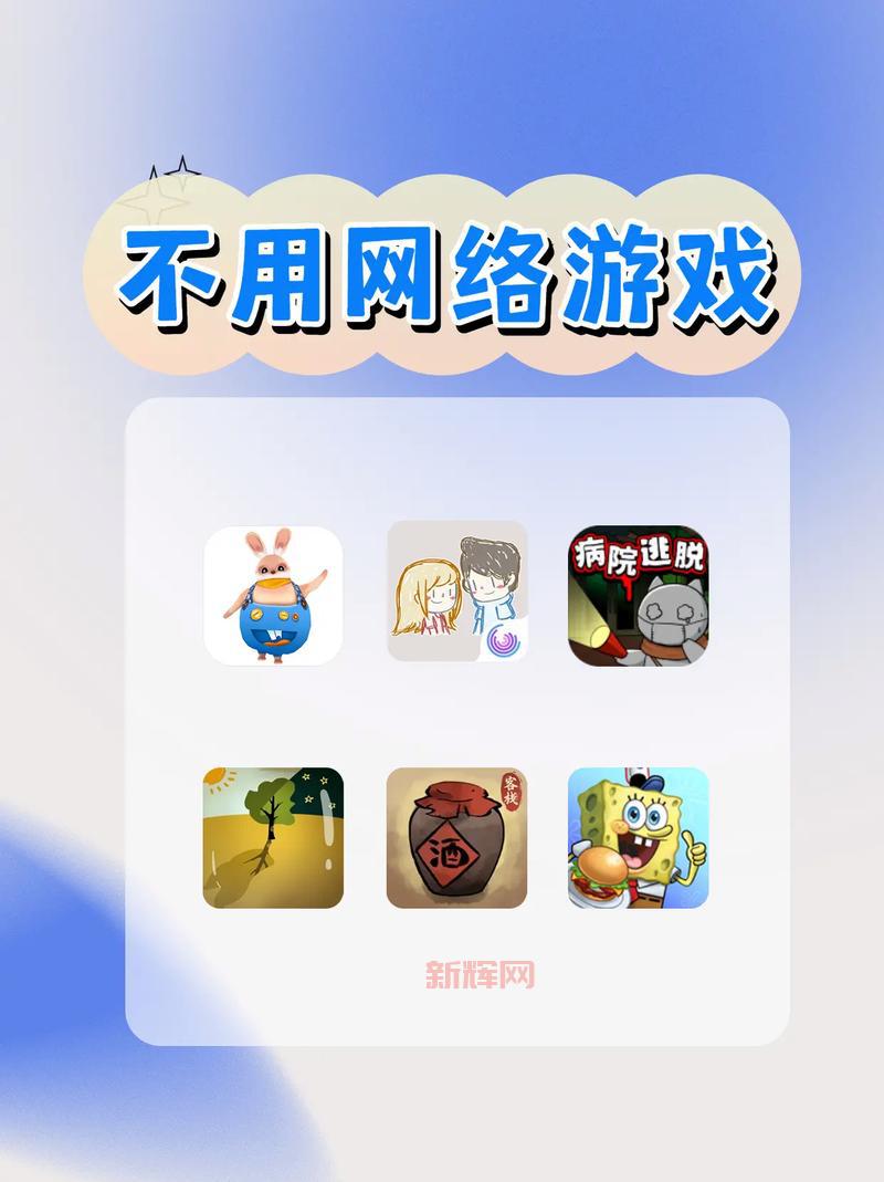 不用联网的手机游戏大推荐，没网也能玩到爽！