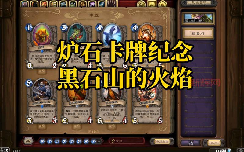 炉石传说黑石山英雄模式难点解析，这些BOSS你打不过去？