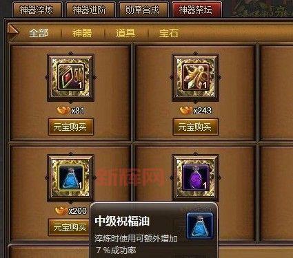 街机三国翅膀全攻略：获取、进阶与属性详解