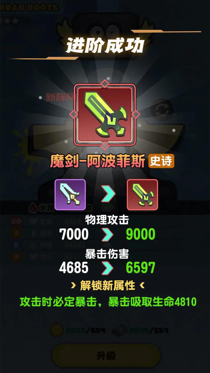 街机三国翅膀全攻略:获取、进阶与属性详解