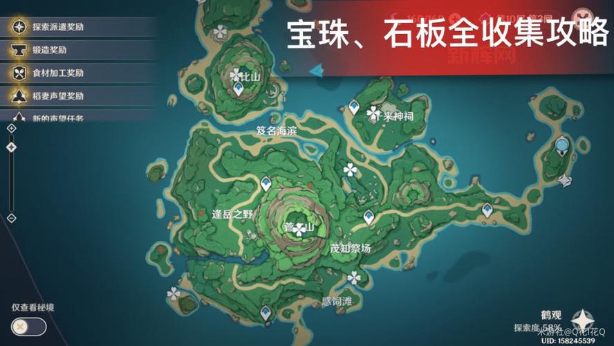 原神知比山探险：石板与宝珠解谜全攻略