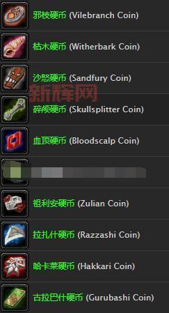 祖尔格拉布硬币组合怎么刷？高效获取攻略分享！