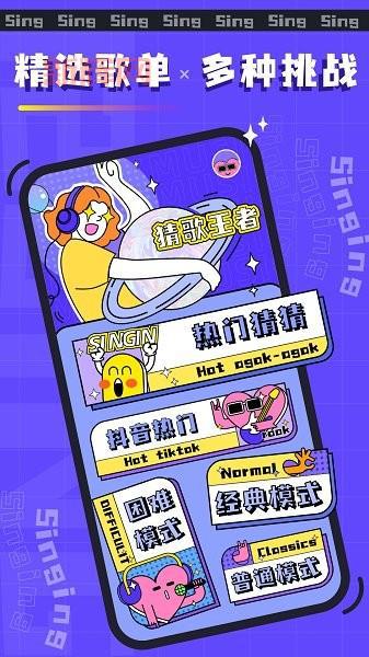 唱歌猜歌名的游戏怎么玩?这几个技巧让你百战百胜!