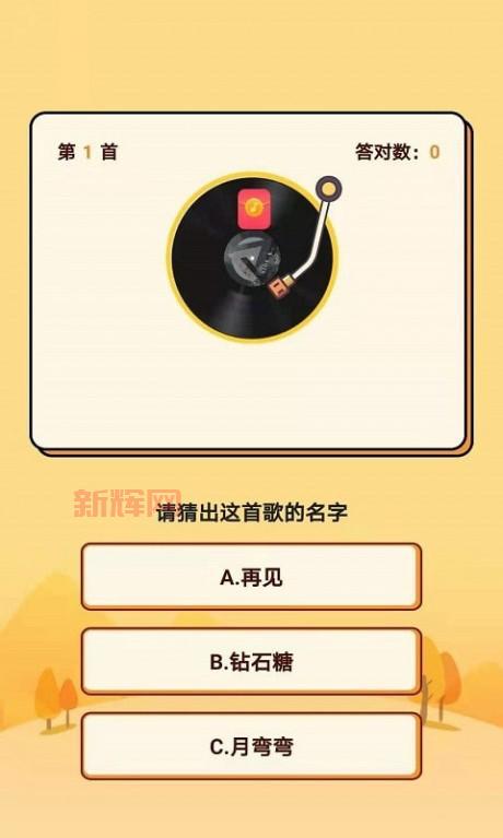 唱歌猜歌名的游戏怎么玩?这几个技巧让你百战百胜!